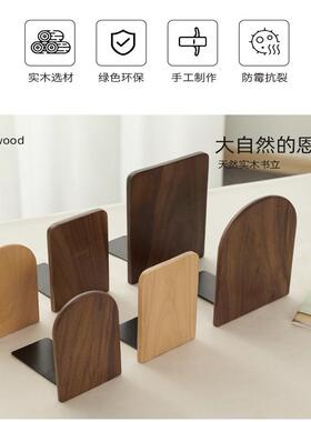 榉木黑胡桃木木质书立创意书挡放书可爱创意收纳书架办公室桌面房