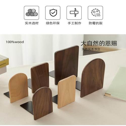 木质书立创意书挡书架办公室桌面
