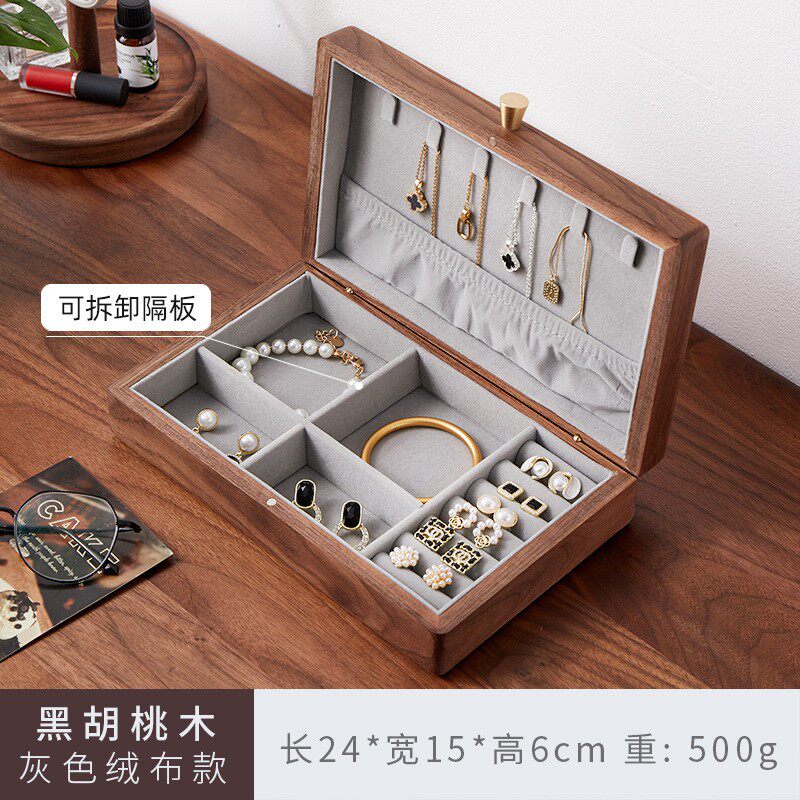 黑胡桃实木制首饰盒收纳盒高级感收纳项链珠戒指耳环金银饰礼品盒