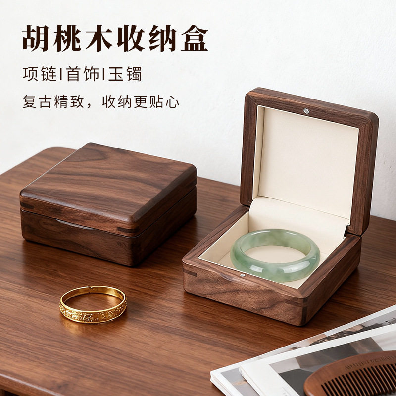 黑胡桃木首饰品盒项链手镯盒翡翠