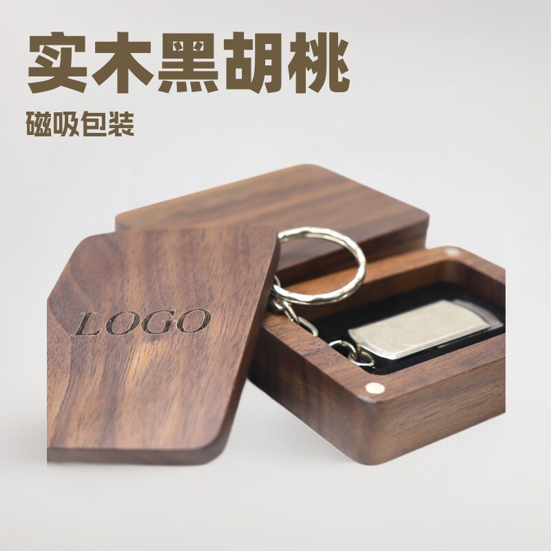 实木黑胡桃USB收纳盒礼物便携