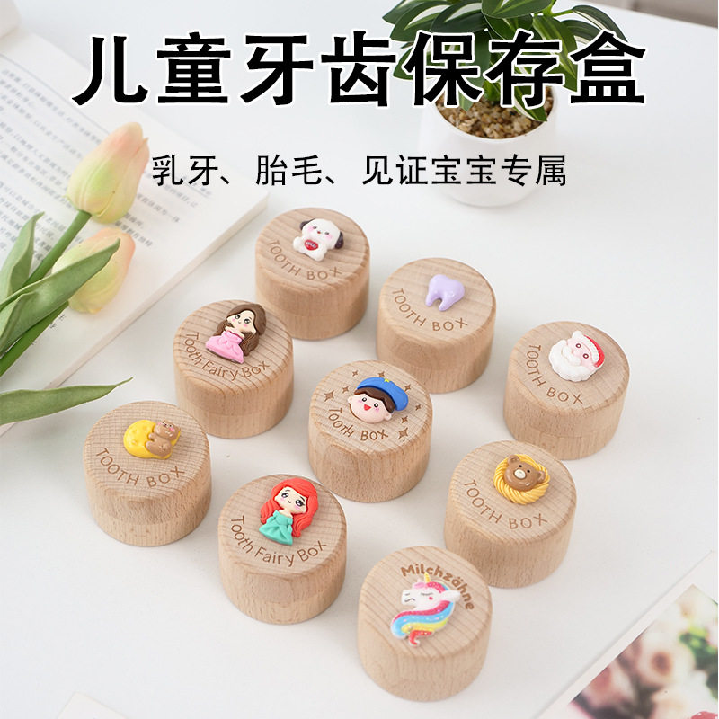 木质儿童乳牙盒脐带男女孩换牙毛发盒婴儿胎毛牙齿收藏纪念收纳盒
