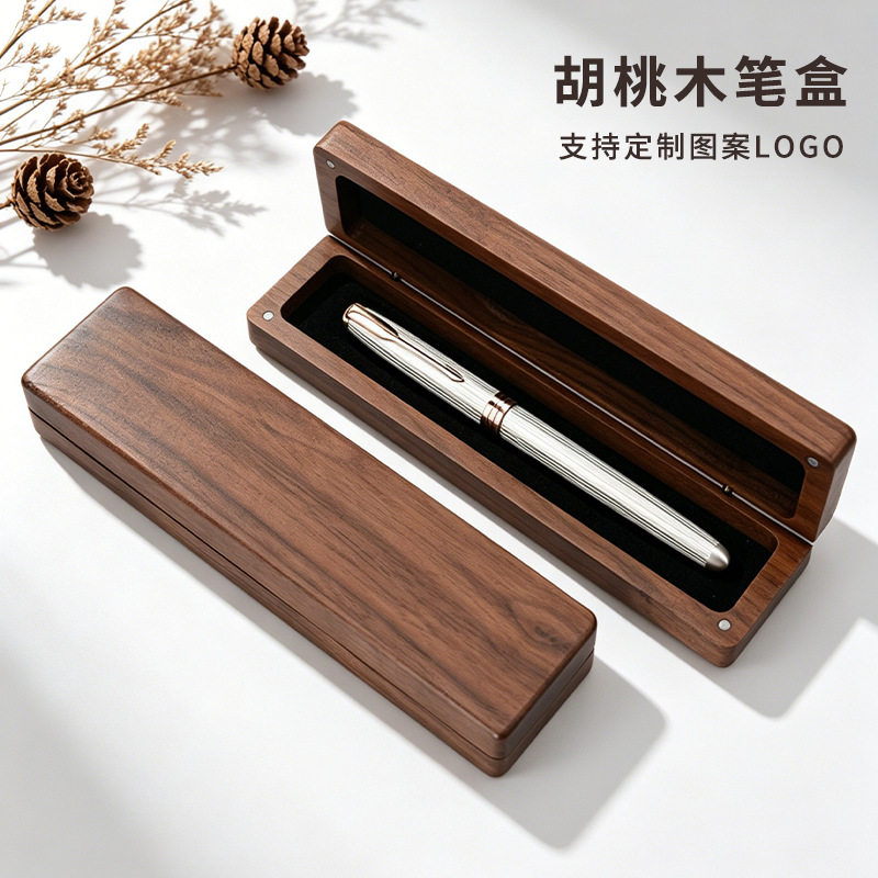 胡桃木实木笔盒单支装木质收纳盒
