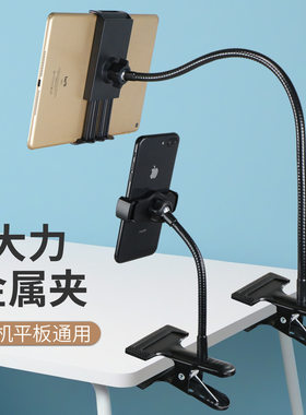 懒人手机支架床头桌面大力夹固定