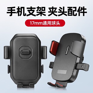 17mm球头手机夹单手取放按键款 手机支架出风口支架配件车载手机夹