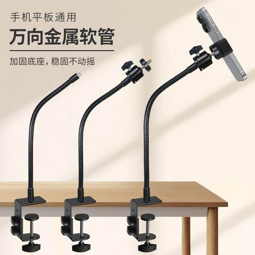 手机夹金属软管弯曲支架大力夹撑