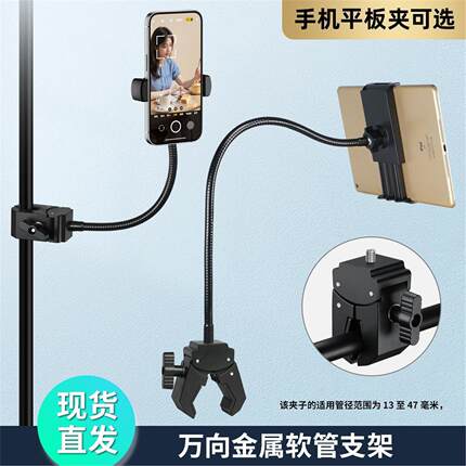 懒人支架平板万向软管圆管直播宿舍床头摆摊架加厚款钳夹看剧