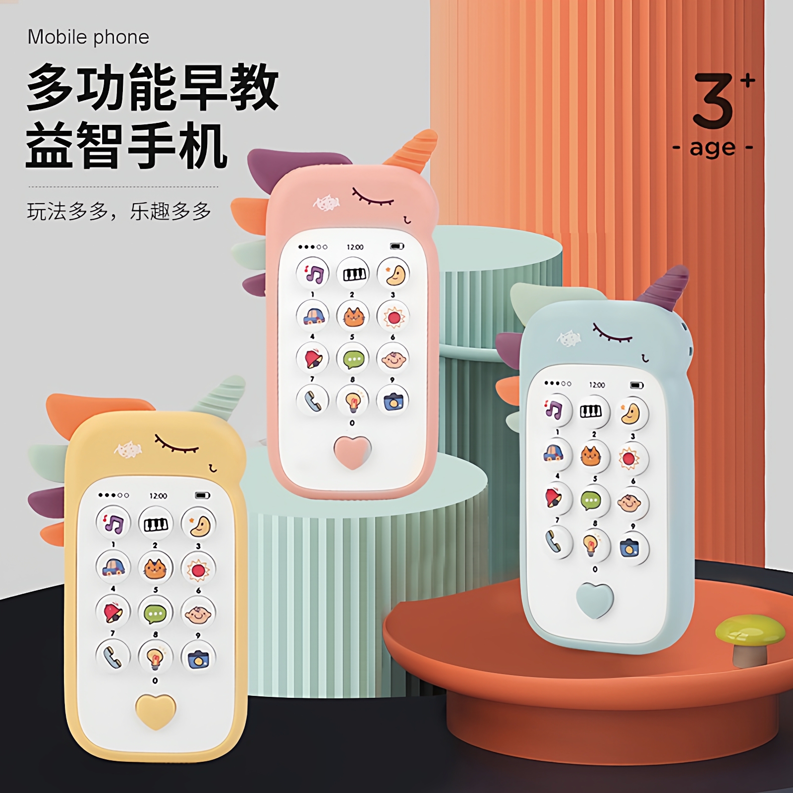 婴儿可啃咬玩具仿真手机音乐