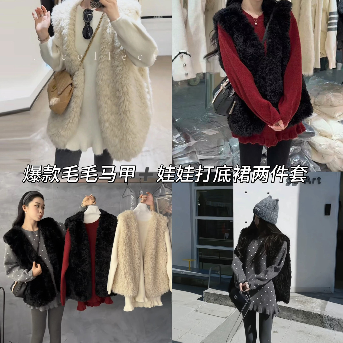 木耳边长袖针织连衣裙+毛毛马甲