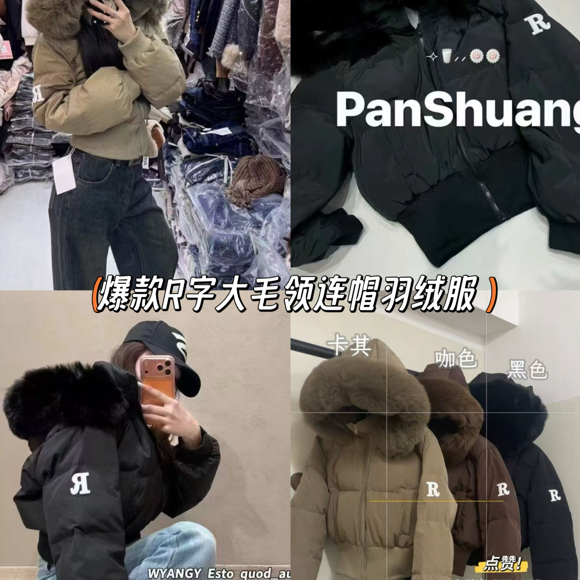 拼接环保大毛领连帽长袖羽绒服