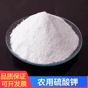 养花种菜纯钾肥速溶农用硫酸钾肥无土栽培水溶钾肥增甜叶面肥料