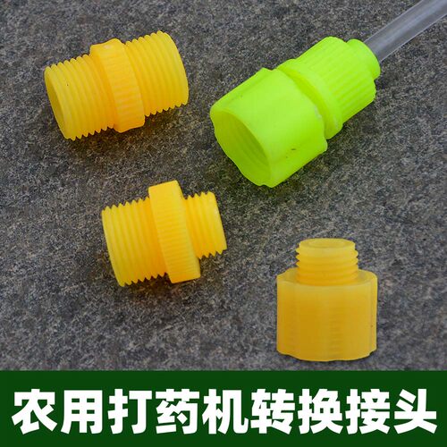 农用电动喷雾器开关手柄皮管