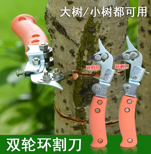 苹果可调节大小树环割刀