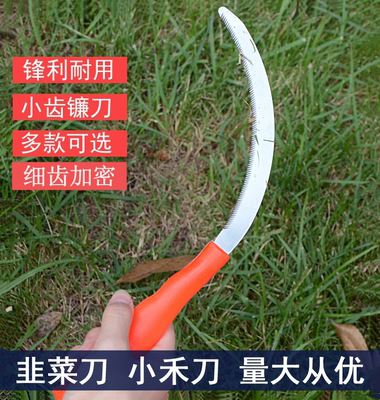 锯齿农用小镰刀全钢割草刀收稻谷子小齿锯镰刀不锈钢刀韭菜刀割菜