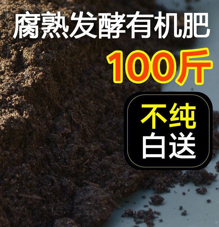 家用鸡粪发酵有机肥蔬菜果树