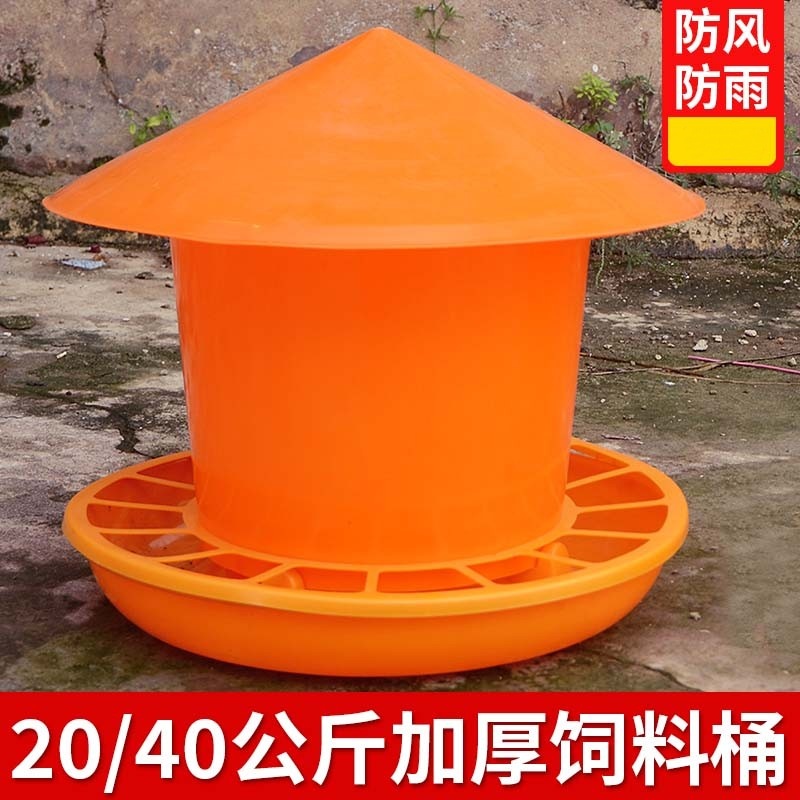 养鸡食槽水桶喂鸡槽小鸡喂食器饲料桶喝水神器自动下料饮水饲料桶