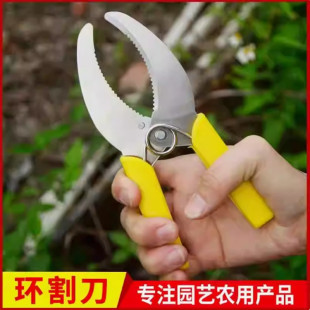 果树环剥刀环割剪苗木葡萄环割刀割树皮刀园林果园环剥剪全国