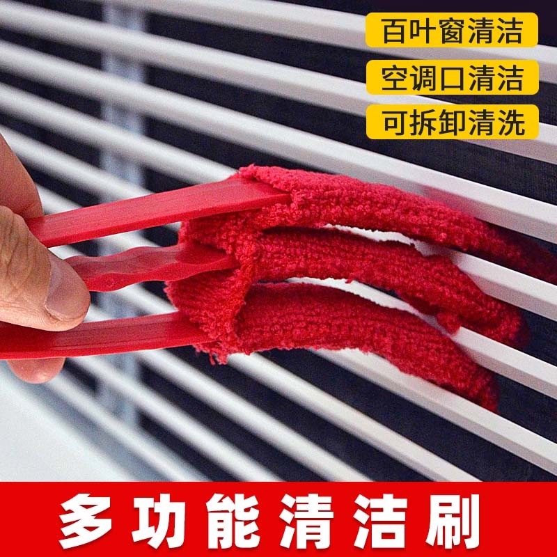 空调清洁刷窗帘百叶窗刷清理汽车出风口灰尘刷神器电风扇页清洁夹