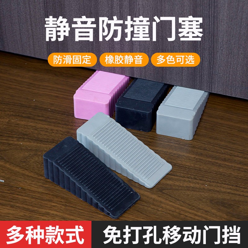 硅胶防风门塞门挡门顶阻门器安全门卡防撞固定门吸宝宝防夹手大号