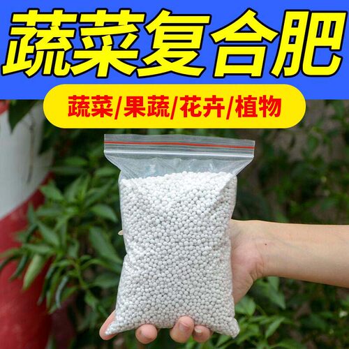 种花蔬菜果树磷肥盆栽养花肥料有机肥尿素肥农用复合肥家庭肥料