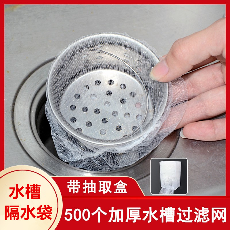 厨房排水口过滤垃圾水槽滤网