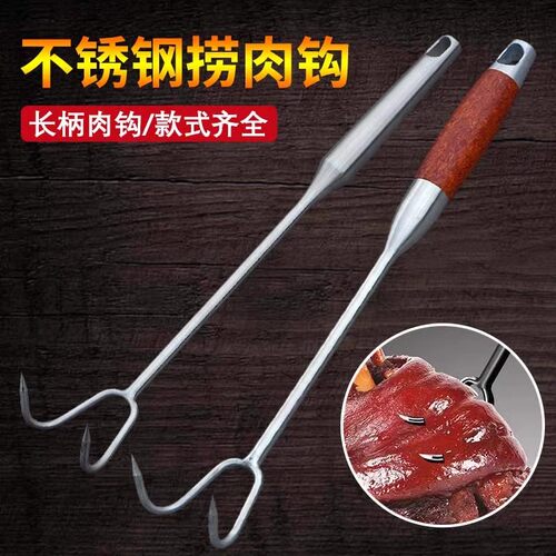 加粗不锈钢抓钩捞肉尖钩防烫长柄卤肉钩猪肉钩捞肉钩户外拾物捡菌