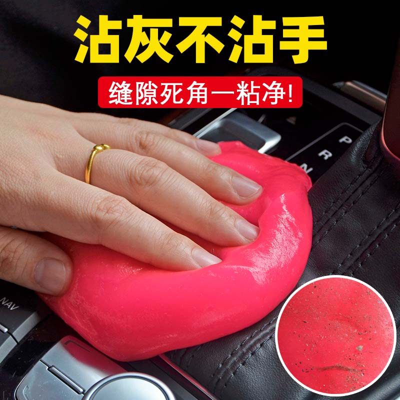 清洁软胶多功能除尘清理车载粘灰吸尘泥家庭家用打扫汽车内饰用品
