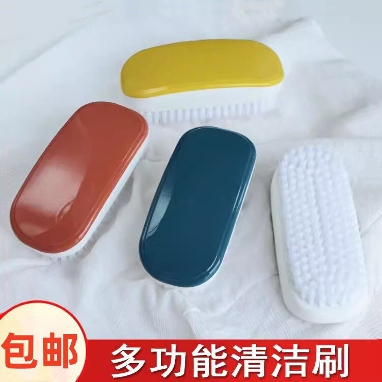 洗衣刷软毛鞋子刷子洗鞋小板刷家用创意多功能塑料鞋刷衣服清洁刷
