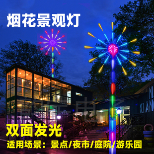 太阳能户外彩灯闪灯七彩遥控烟花灯景点农庄夜市游乐场装 饰氛围灯