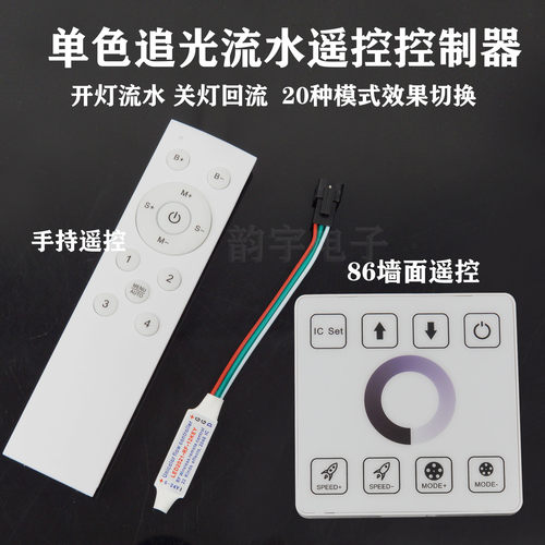 开灯流水亮关灯回流追光灯控制器