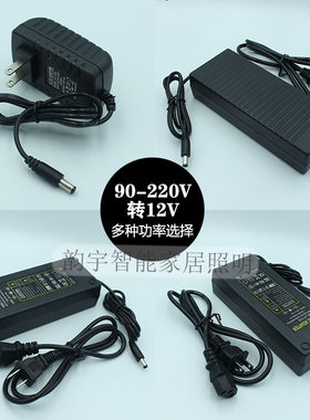 led灯带灯条变压器12v直流转换器