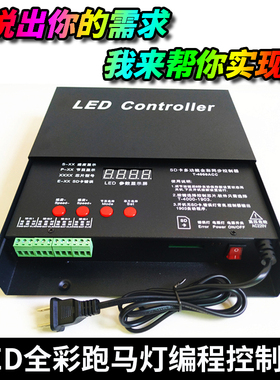 LED跑马流水灯带DIY编程器幻彩灯条声控制器酒吧展厅WS2811/2812