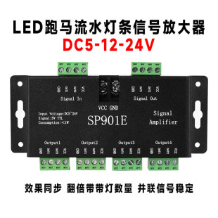 led幻彩灯条放大器全彩跑马流水灯带灯条信号同步扩展分接控器