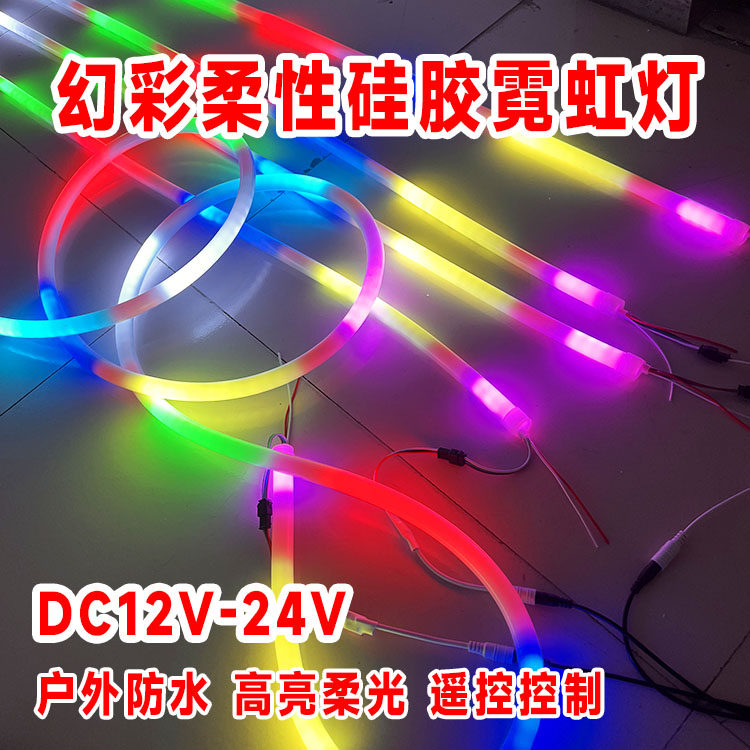 LED全彩柔性硅胶跑马流水灯360度圆形幻彩霓虹灯管户外防水可编程,家装灯饰光源,室外LED灯带,淘宝优惠券,粉丝福利购,淘宝优惠卷