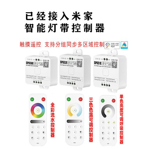 幻彩RGB跑马流水灯控制器
