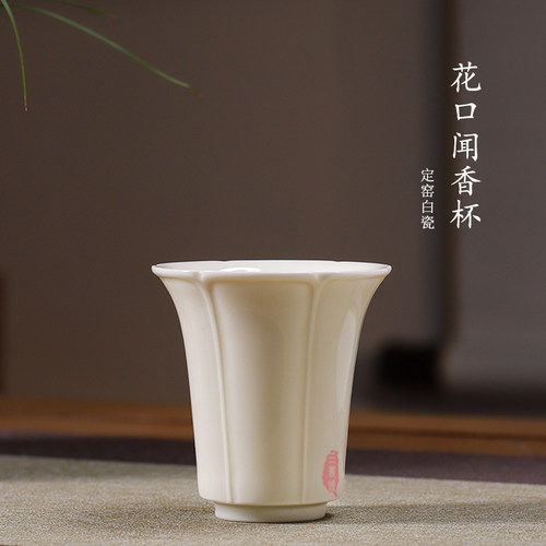 三义成定瓷白瓷中式茶杯闻香杯