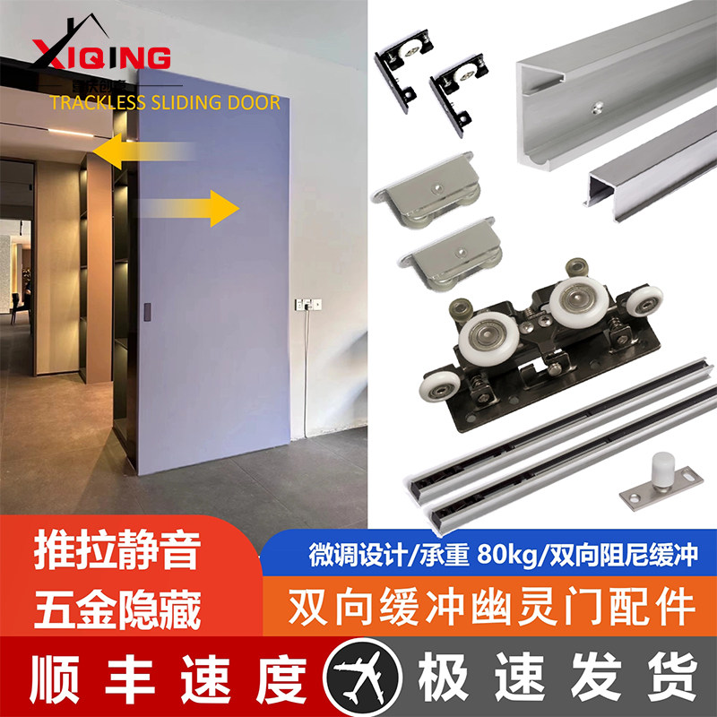 双向缓冲无轨幽灵门隐形轨道卧室厨房隔断推拉木门吊滑轨五金配件