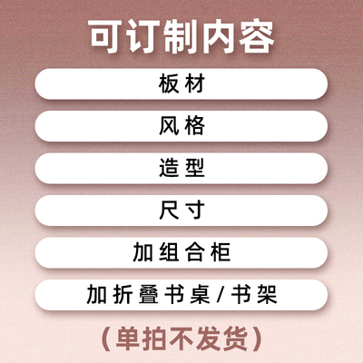 全屋定制衣柜书柜隐形床橱柜沙发