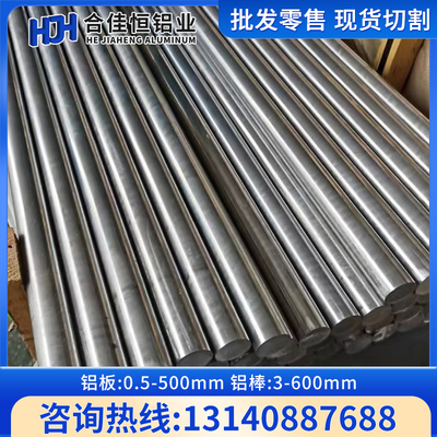 AL2011-T8铝棒2030 A2011-T3/T4铝圆棒 板2117铝棒AL2011-T6铝棒