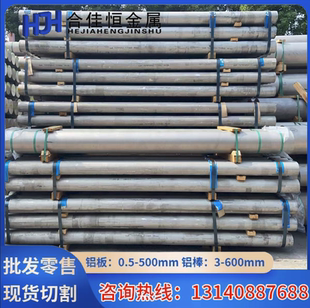 供应6063精抽铝棒6061精拉铝棒2024 7075 2A12精磨铝棒 光亮圆棒