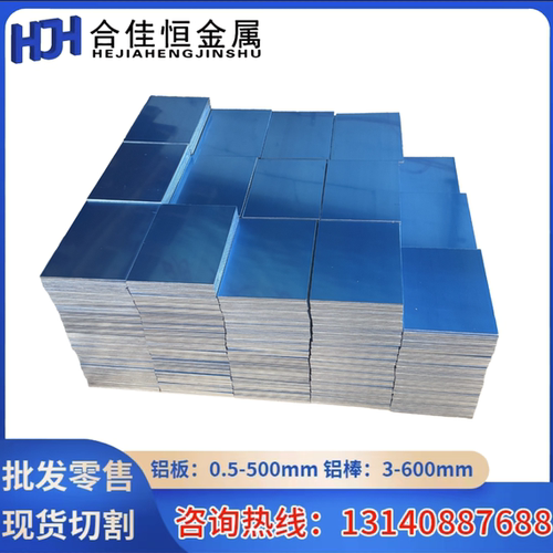 7A10（LC10）铝板7A10-T6铝棒7A15 7A19 7A12高强度硬铝板 中厚板