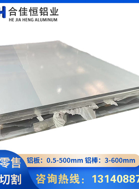 5086-H112铝棒2024O铝板5005-H111铝板2017-T451铝棒6063-T66铝铝