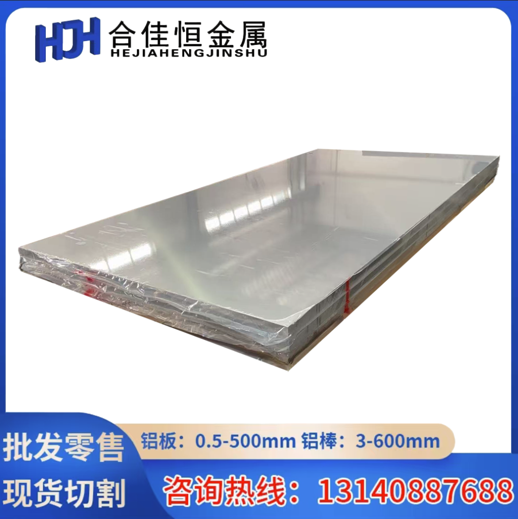 5086 5083-H116铝板5083-H321 5183 5383-H22 H32 H24 H111铝棒