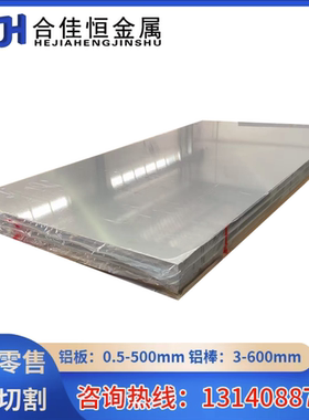 供应A2024BD铝合金 A2618BD铝棒 A2030BD A5754BD A5183BD铝棒