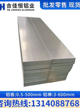 Al99.6（EN AW-1060）99.7 99.8 99.5铝棒 铝排 纯铝棒 纯铝板