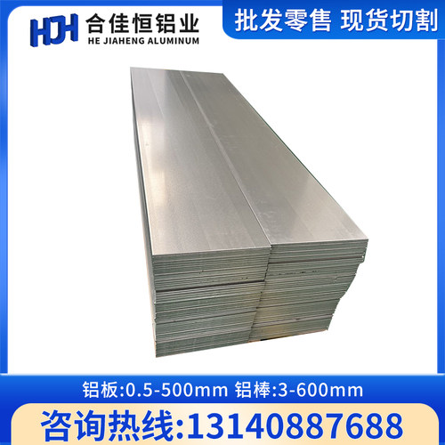 5038 6165 6055 7175 7079  2217 1090 1199 LD31铝板 铝棒 铝排