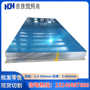 T42铝板 2024 T351铝棒EN 铝管 T3铝板EN