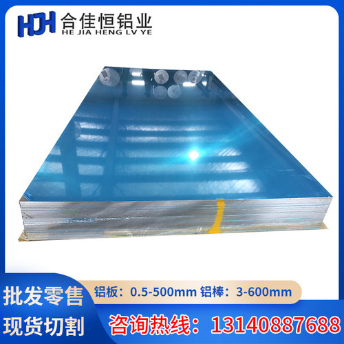 AlCu2.5Mg0.5（3.1305）铝棒AlMg3铝板ALMg5铝合金板LY12-T4铝排