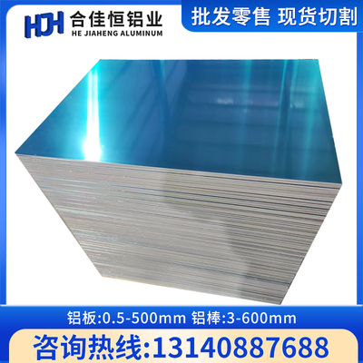 A1100P-A1200P-A1N00P-A1N30P H112 O态H12 H22 H14H24铝板棒卷带