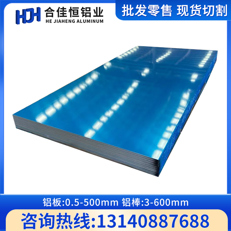 3003-H14铝棒3003-H12 O态铝板3003-H16/H18/H24铝卷带开平分条